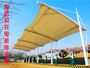 膜結構充電樁<font color='red'>停<font color='red'>車棚</font></font>使用年限是多久