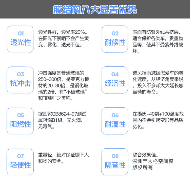 膜結(jié)構(gòu)工程的優(yōu)點有哪些