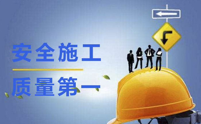 安全施工對于膜結構工程也是很重要的