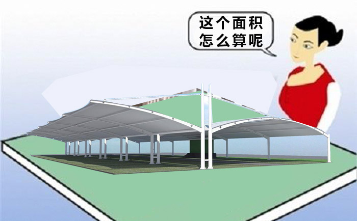 膜結(jié)構(gòu)工程面積怎么計(jì)算呢