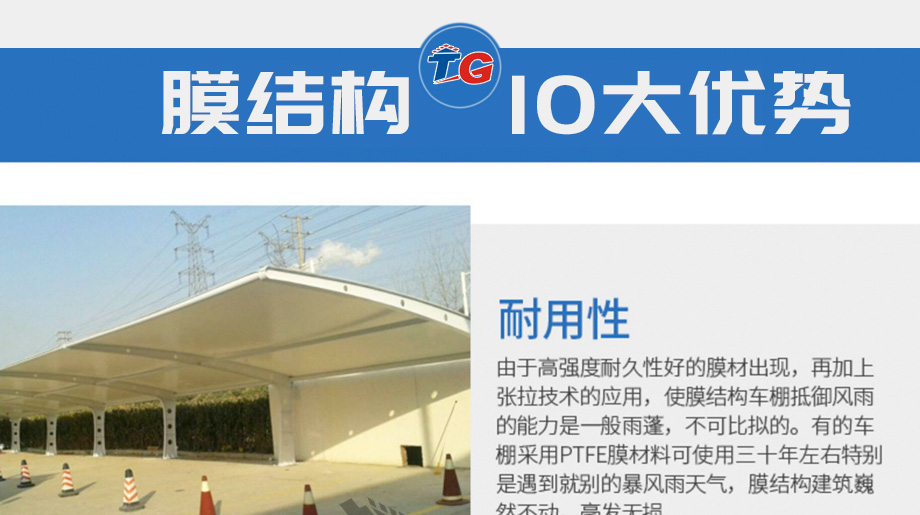 膜結構建筑的優(yōu)勢