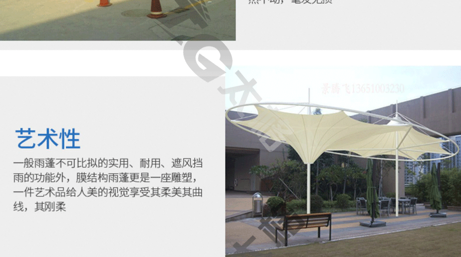 膜結構建筑的優(yōu)勢和特點