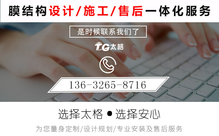 膜結構工程專業設計施工企業